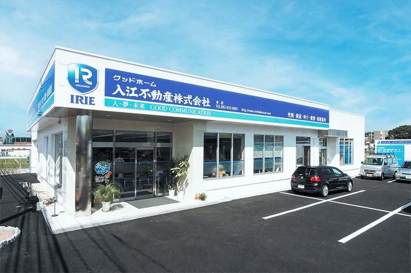 入江不動産株式会社の求人・転職情報