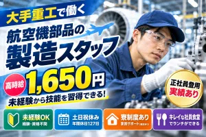 株式会社浜田工業所のアルバイト・バイト求人情報-35