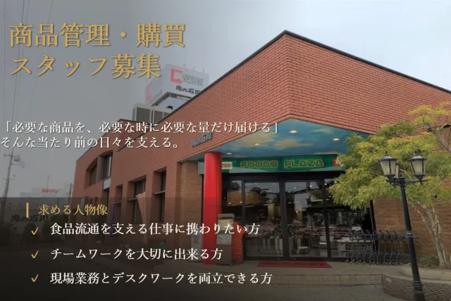 泰平商事㈱の求人・転職情報