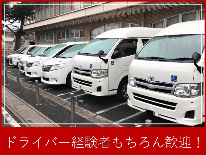 医療法人社団中央白報会　王子病院