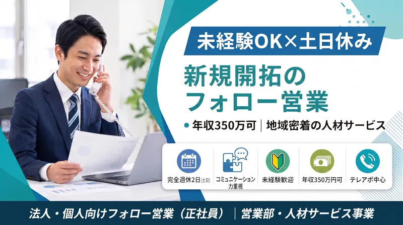 株式会社プラスワンの求人・転職情報