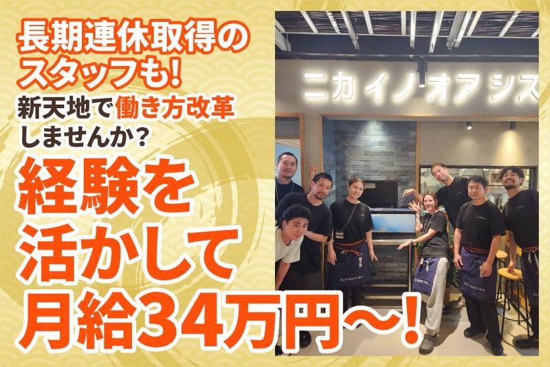 株式会社Ｍ－ＳＵＮの求人・転職情報