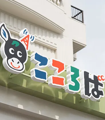 株式会社メリーランド(佐賀県武雄市)の求人・転職情報