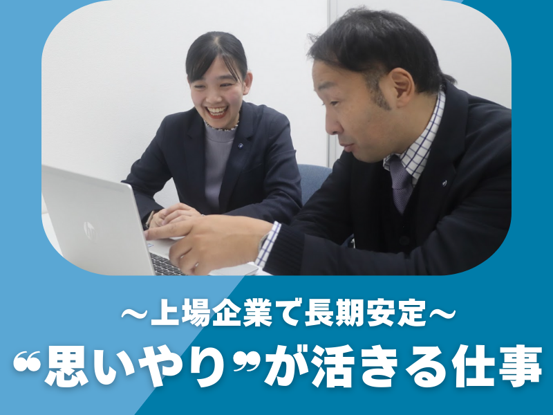 株式会社ジャパン・リリーフの求人・転職情報