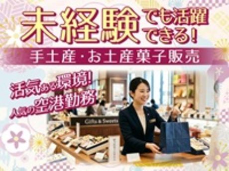 ウノヒューマンライズ株式会社の派遣求人情報