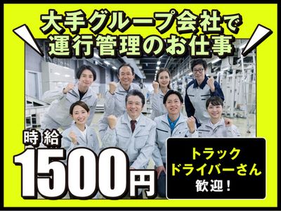 大阪府 茨木市のドライバー 短期の求人 | Indeed (インディード)