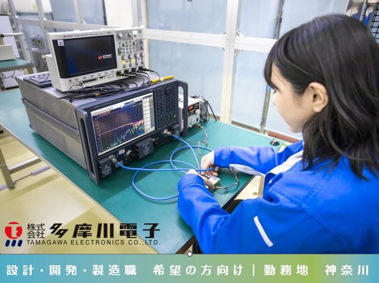 株式会社多摩川電子