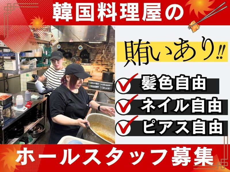 みや御苑のアルバイト・バイト求人情報-01