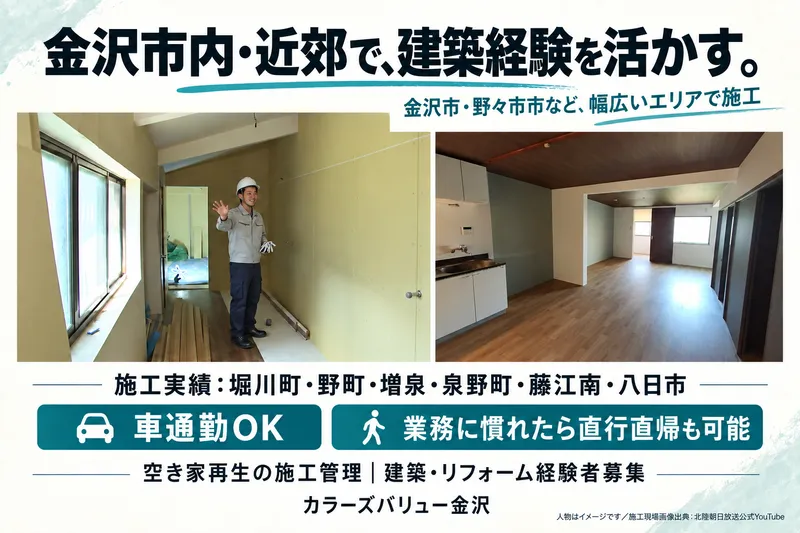 株式会社カラーズバリューの求人・転職情報