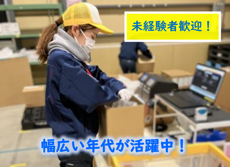 北新開2号棟物流センター/株式会社鈴与カーゴサービス静岡