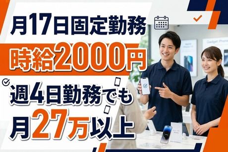 カメラのキタムラ千葉・おゆみ野店の求人・転職情報