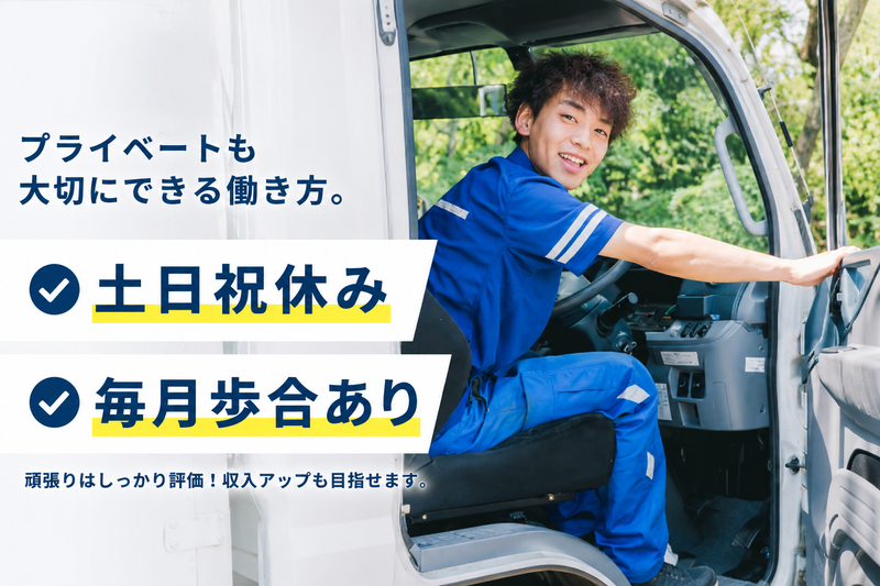 スズキトランスポート株式会社 市原営業所