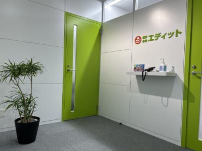 株式会社エディット-0002の求人・転職情報
