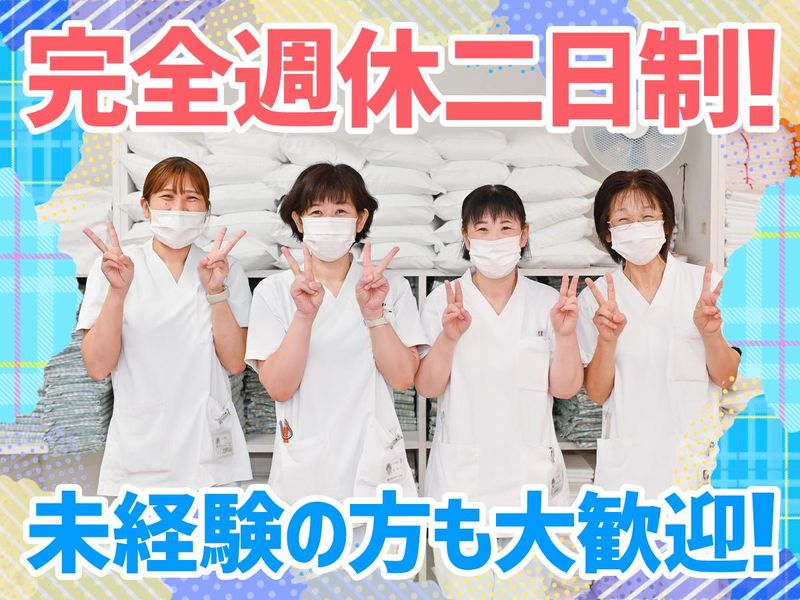 新関西衣料サービス株式会社の求人・転職情報