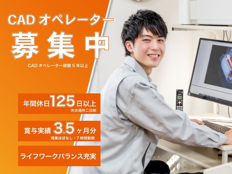 帝金株式会社の求人・転職情報