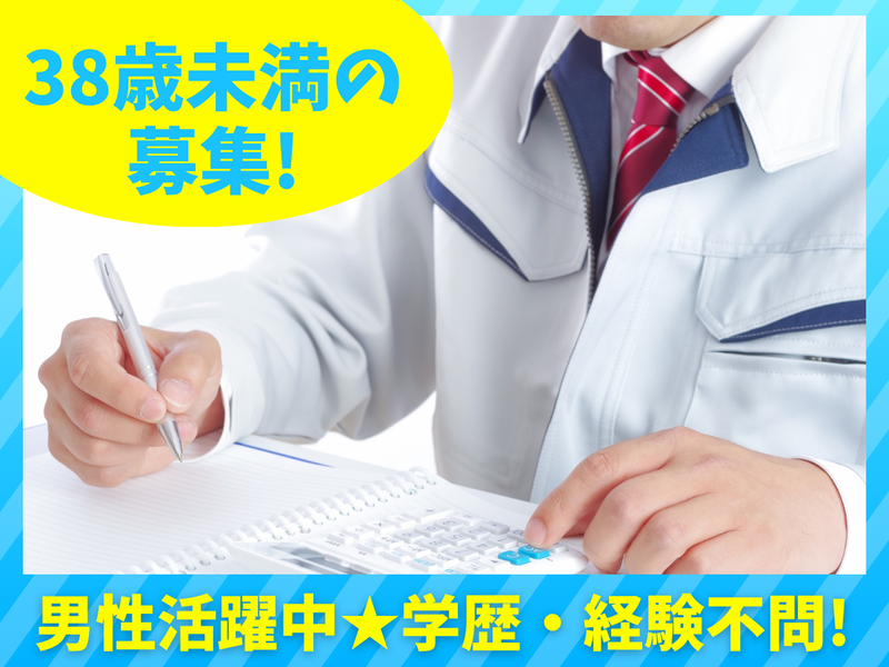 株式会社東海車輌の求人・転職情報