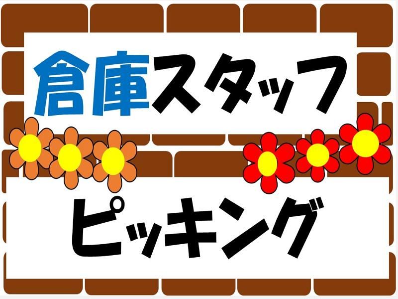 株式会社ジョブ九州のアルバイト・バイト求人情報-08