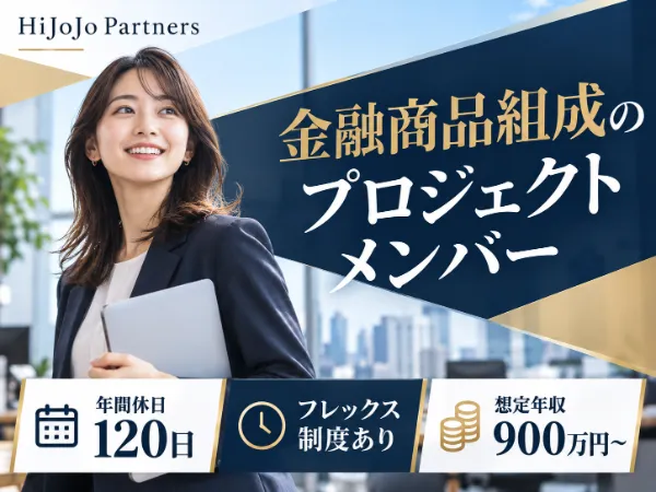 HiJoJo Partners株式会社の求人・転職情報