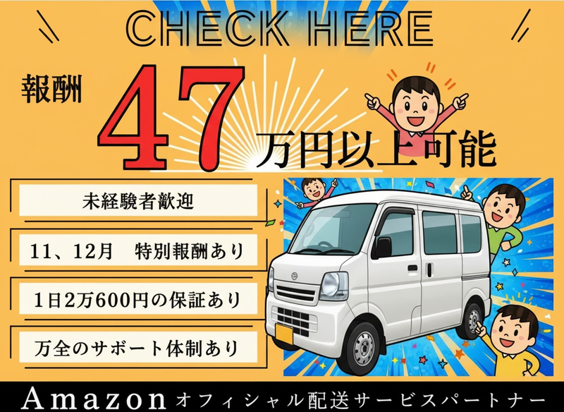 三ツ矢物流九州株式会社の求人・転職情報
