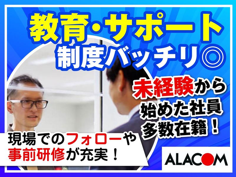 アラコム株式会社　赤坂見附/一流ホテルのアルバイト・バイト求人情報-04
