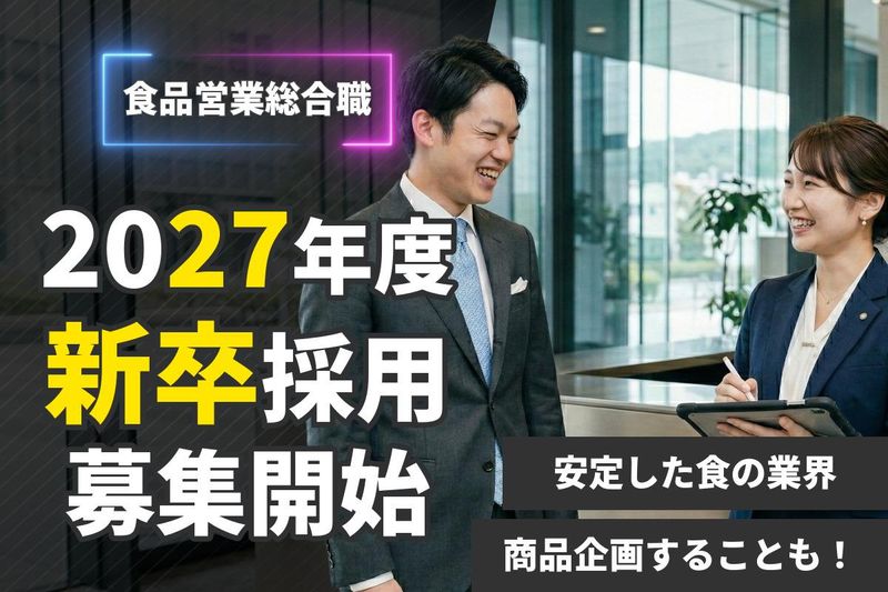 株式会社カナメ・ホールディングス
