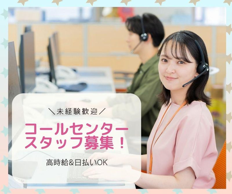 株式会社キャリア OS熊本支店/RACZFXXX-0034の派遣求人情報