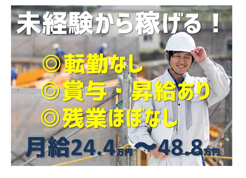 安芸高田市の土木現場作業員