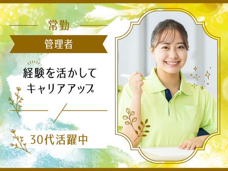 株式会社　INNOVEL HEALTHCAREの求人・転職情報