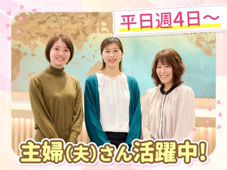 ゼンショーホールディングス　品川本部のアルバイト・バイト求人情報-17