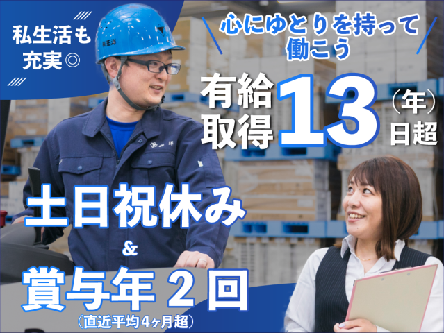 ㈱拓洋の求人・転職情報