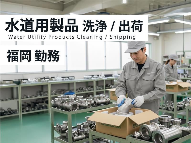 明和工業株式会社の求人・転職情報