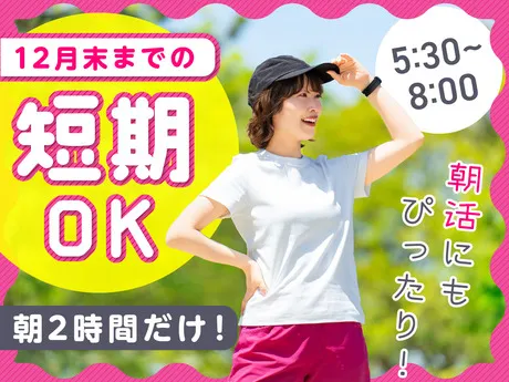 株式会社ワールドスタッフィングHS事業部