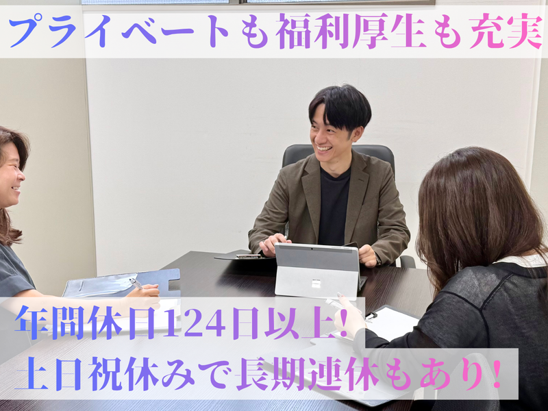 株式会社Ｔｒｕｓｔ　Ｇｒｏｗｔｈ西日本の求人・転職情報