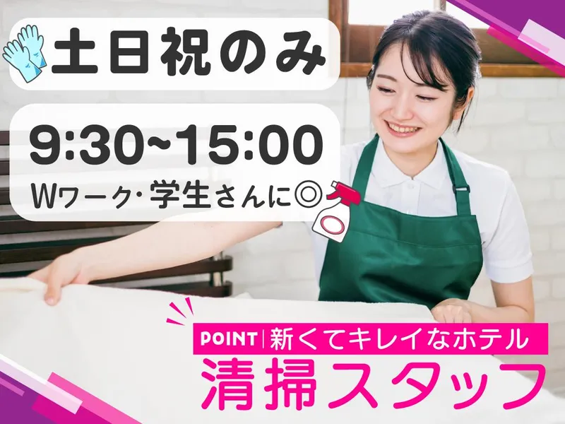 グランマーチBase高崎のアルバイト・バイト求人情報