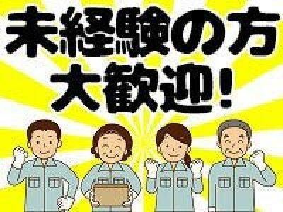 株式会社トラストワーク名古屋のアルバイト・バイト求人情報-47