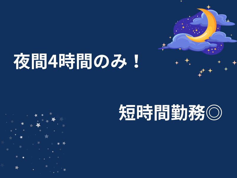 株式会社ヒロ・スタッフエージェンシー(京都)　派遣先:京都市伏見区横大路下三栖城ノ前町のアルバイト・バイト求人情報-02