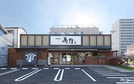肉 まんのや　北畠店のアルバイト・バイト求人情報-05