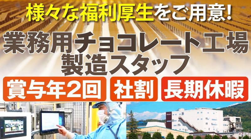 東京フード株式会社の求人・転職情報