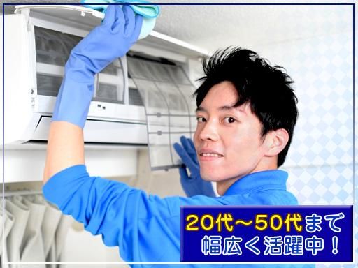 株式会社子安電気の求人・転職情報