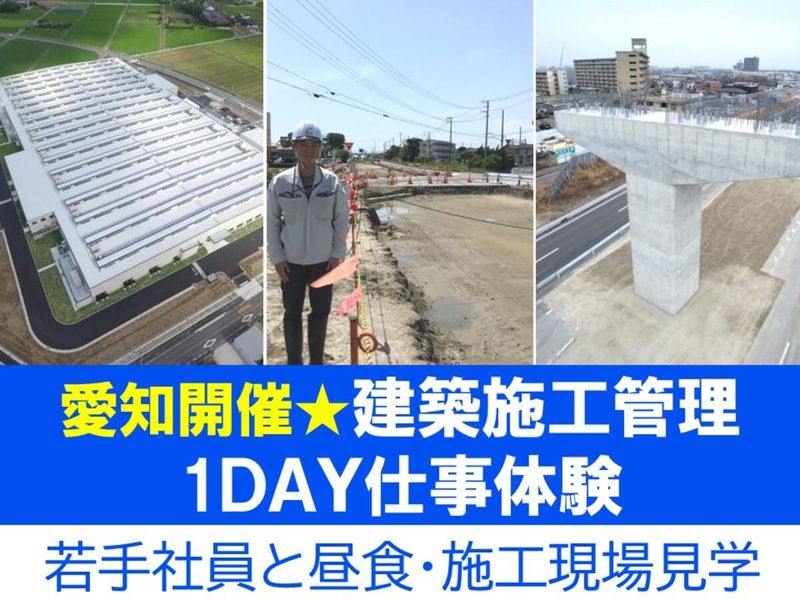 山旺建設株式会社