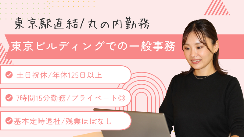 株式会社イーストの求人・転職情報