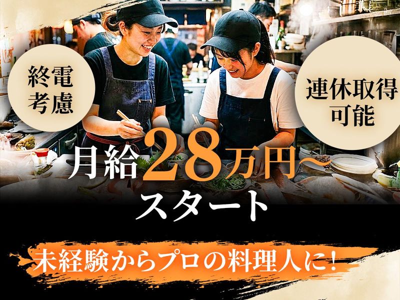 株式会社ＲＥＭＹ-0002の求人・転職情報