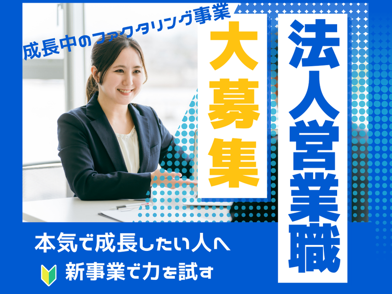 株式会社サンリキュールの求人・転職情報