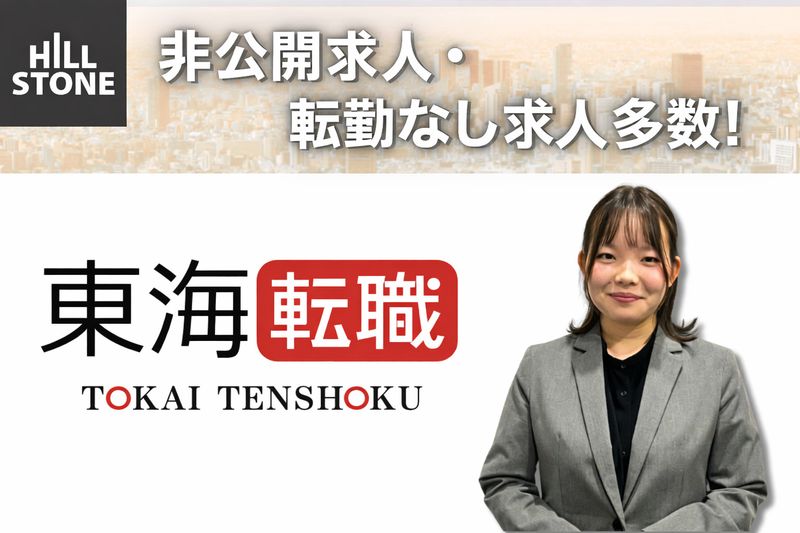 株式会社アイシンの求人・転職情報