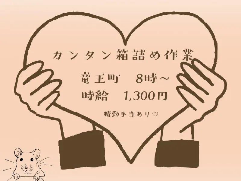 株式会社ジョブフィール　蒲生郡竜王町(派遣先)のアルバイト・バイト求人情報