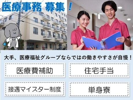 タムスグループの求人・転職情報