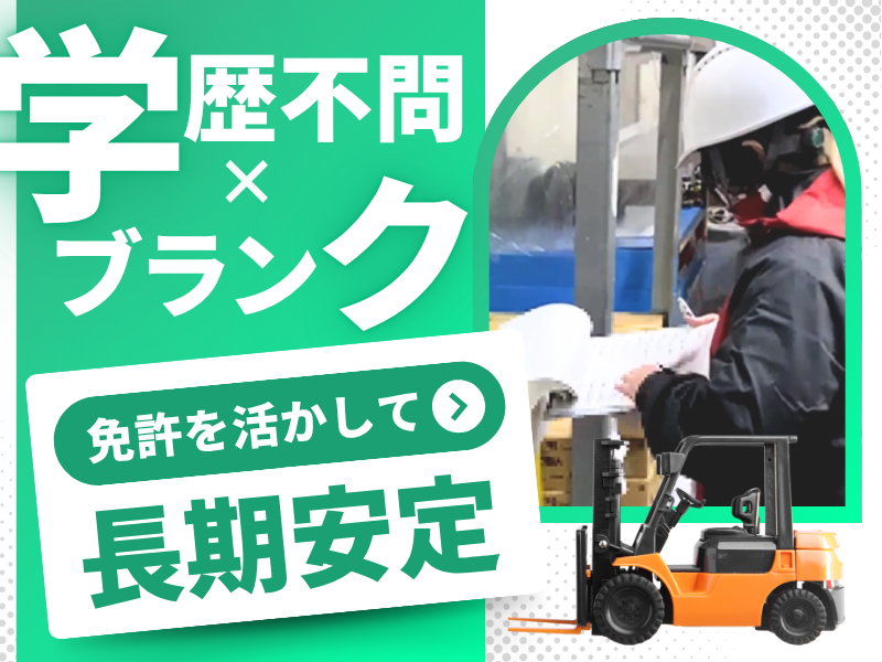 吉川運輸株式会社の求人・転職情報