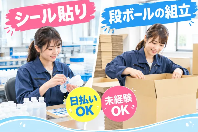戦力エージェント株式会社のアルバイト・バイト求人情報
