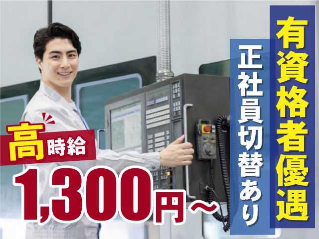 とうざい株式会社のアルバイト・バイト求人情報-09