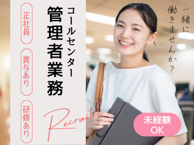 株式会社TMJのアルバイト・バイト求人情報-39